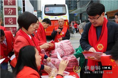 Shenzhen Lions Club's 8th Red Action launch ceremony set sail news 图2张